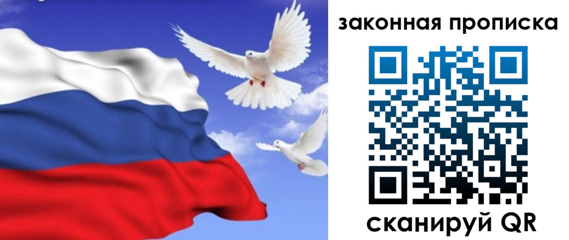 регистрация в Бийске